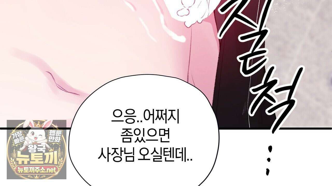 첫사랑 헤르츠 4화 46