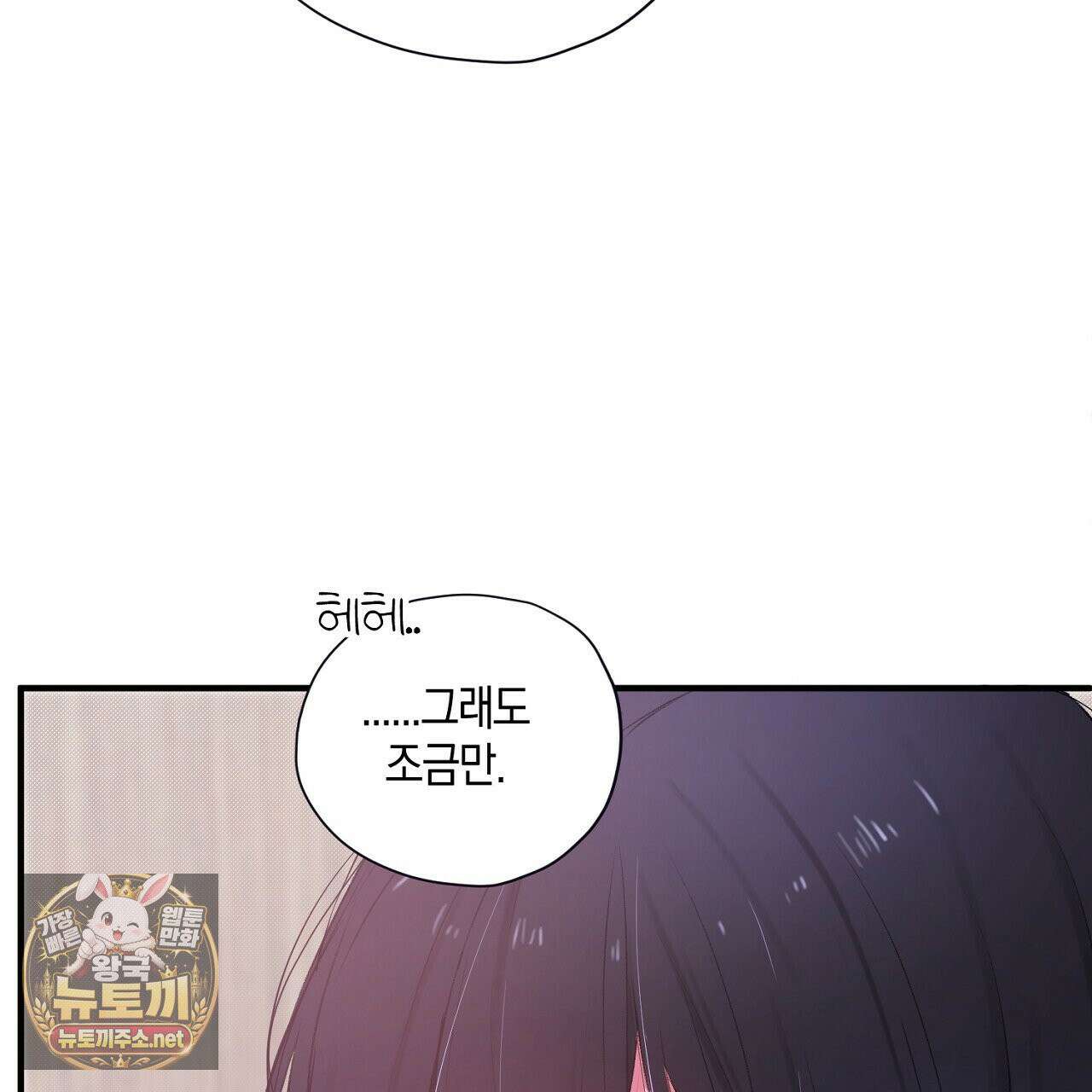 첫사랑 헤르츠 4화 47
