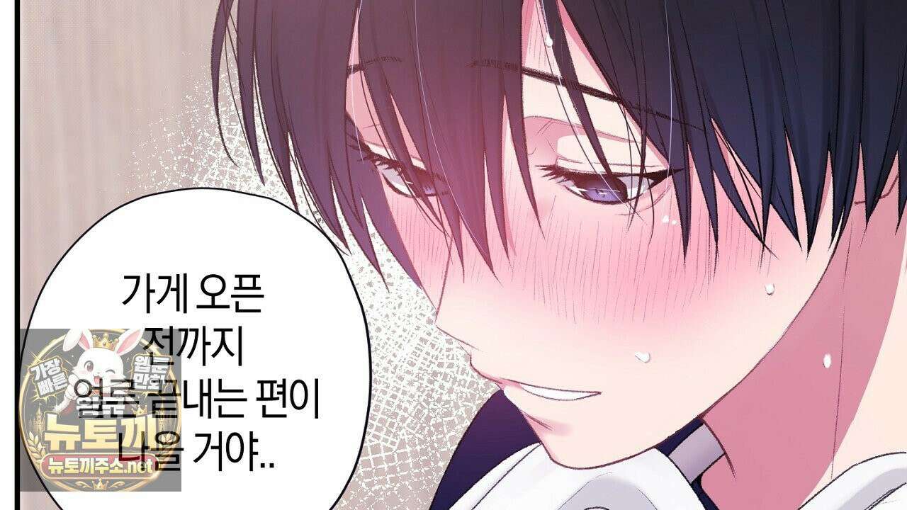 첫사랑 헤르츠 4화 48