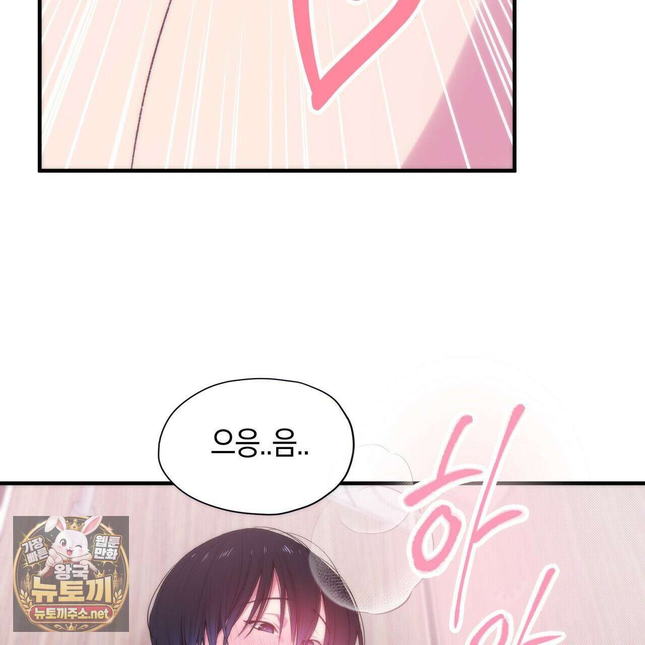 첫사랑 헤르츠 4화 51