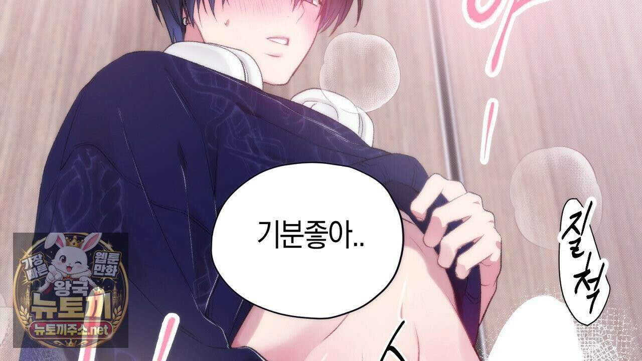 첫사랑 헤르츠 4화 52