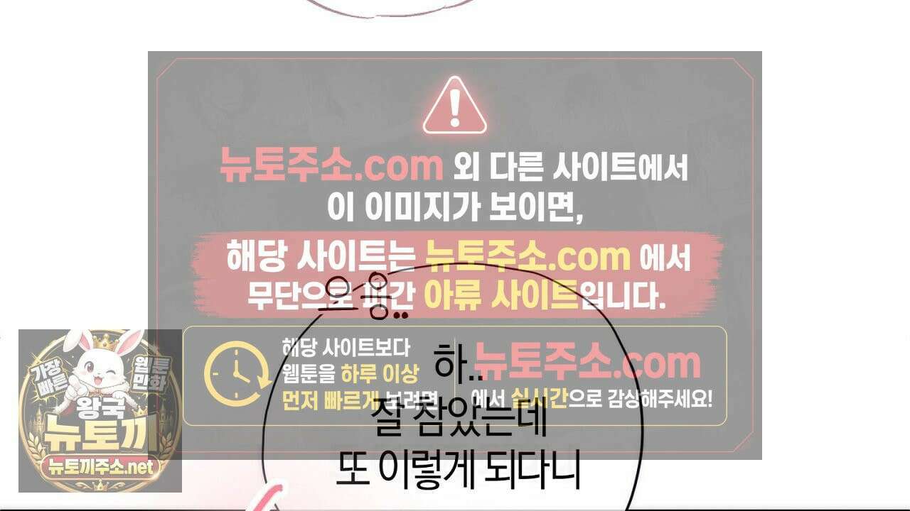 첫사랑 헤르츠 4화 54