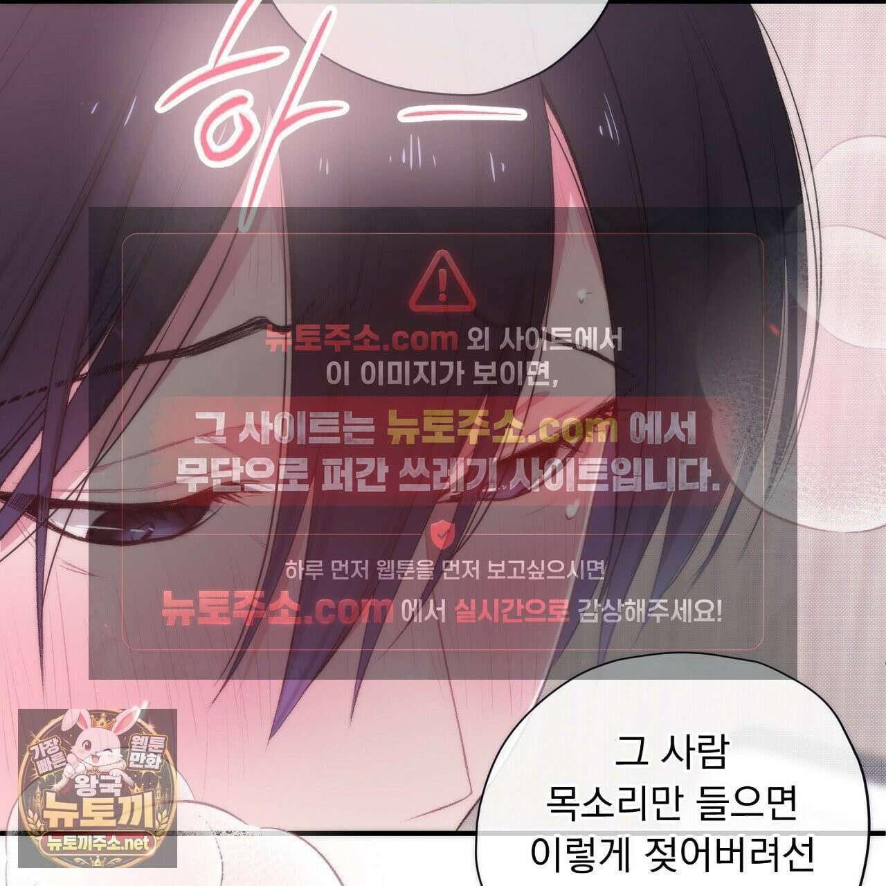 첫사랑 헤르츠 4화 55