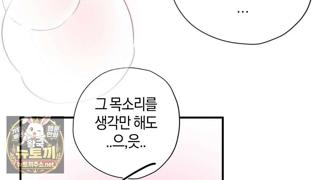첫사랑 헤르츠 4화 56