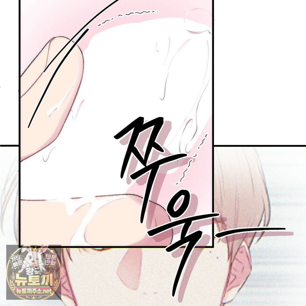첫사랑 헤르츠 4화 57