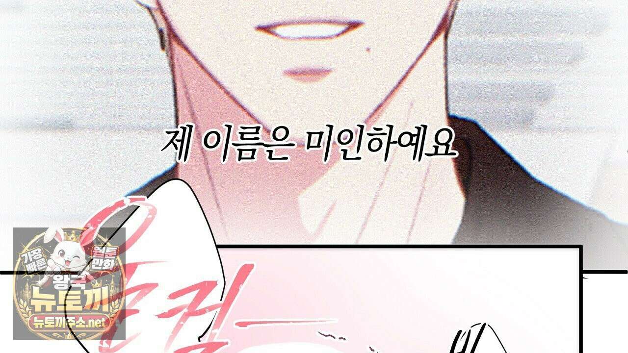 첫사랑 헤르츠 4화 58