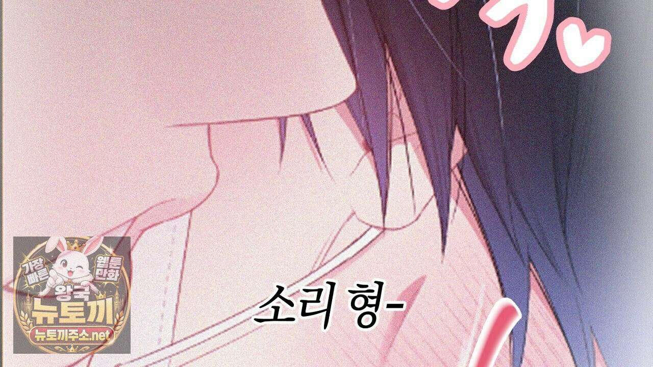 첫사랑 헤르츠 4화 60