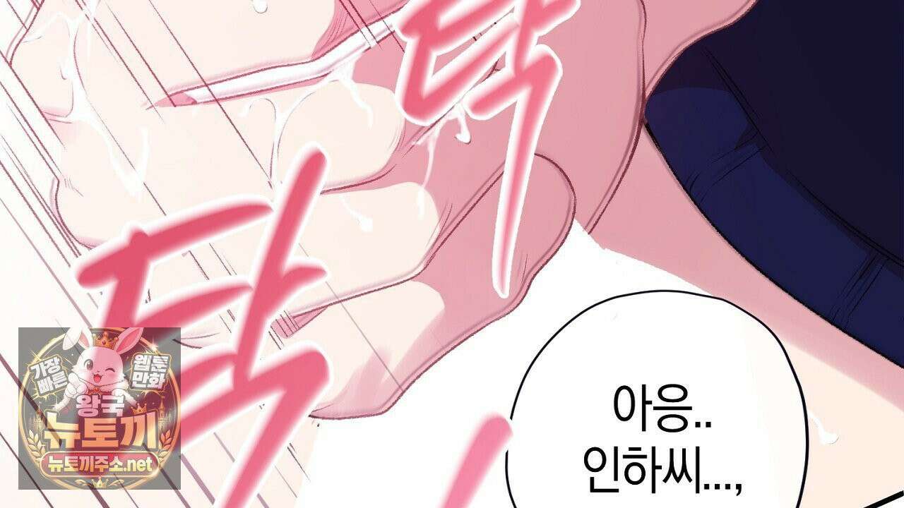 첫사랑 헤르츠 4화 62