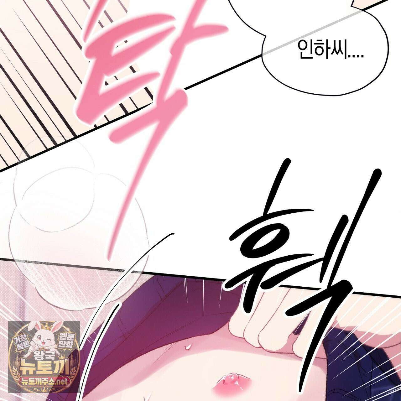 첫사랑 헤르츠 4화 63