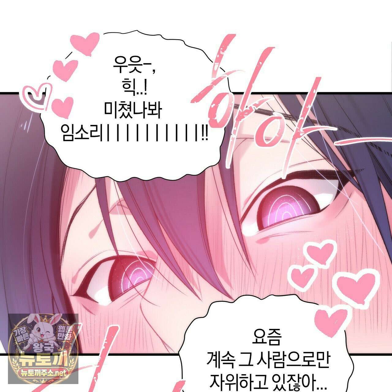 첫사랑 헤르츠 4화 69