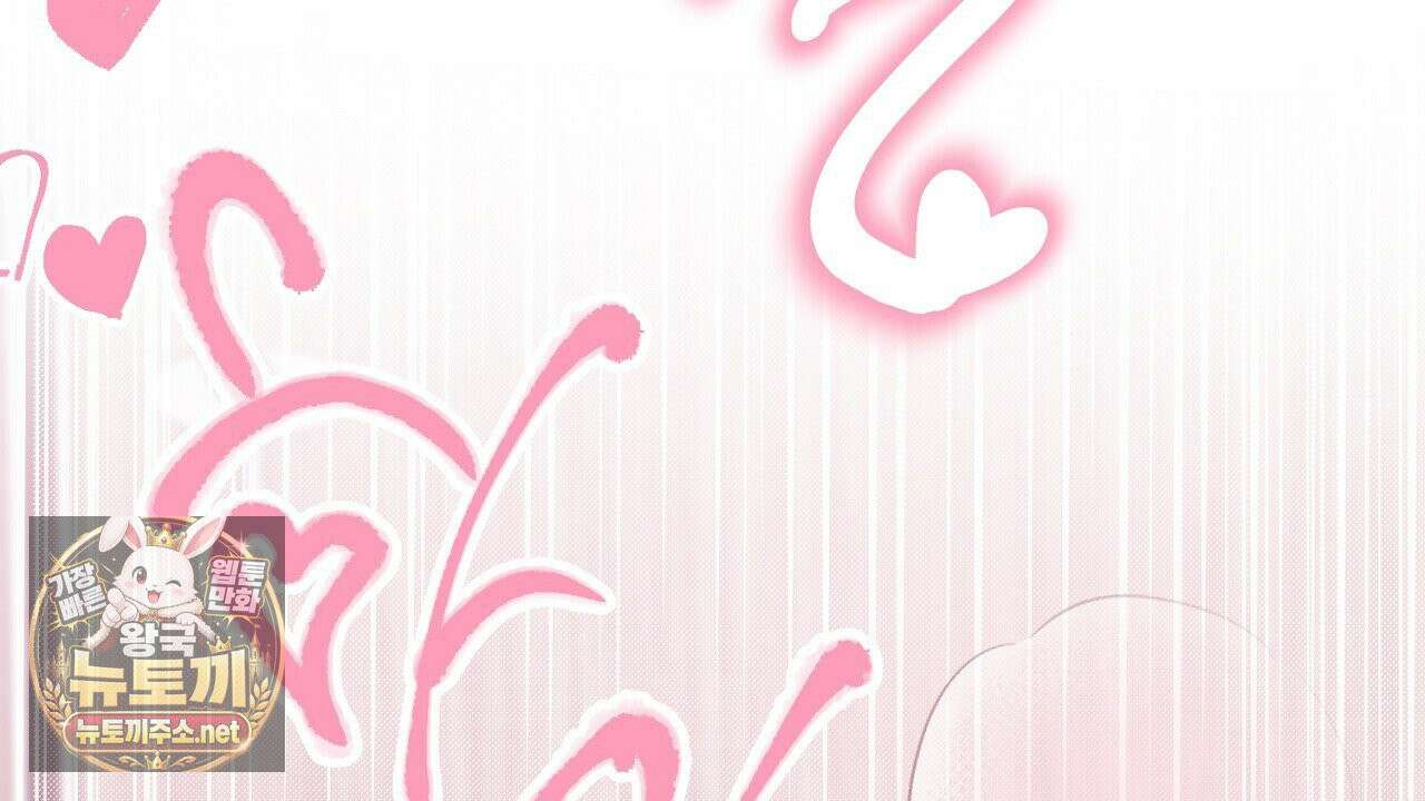 첫사랑 헤르츠 4화 72