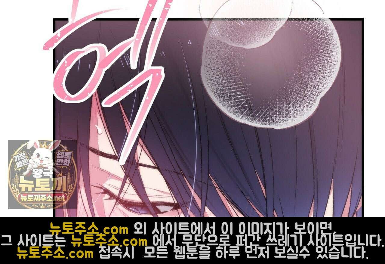첫사랑 헤르츠 4화 76