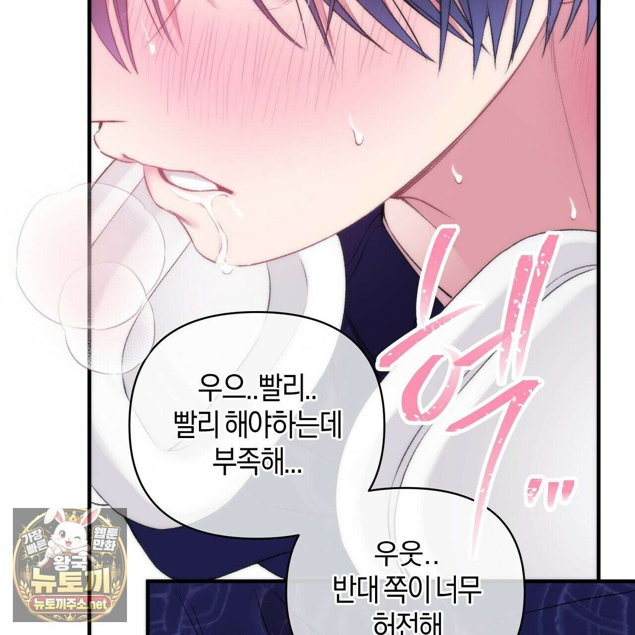 첫사랑 헤르츠 4화 77