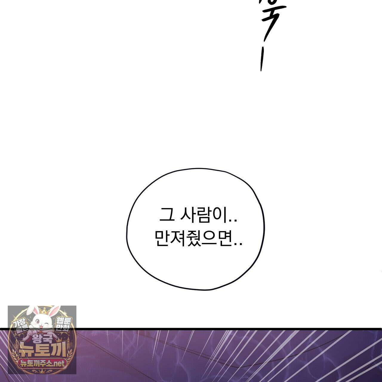 첫사랑 헤르츠 4화 79
