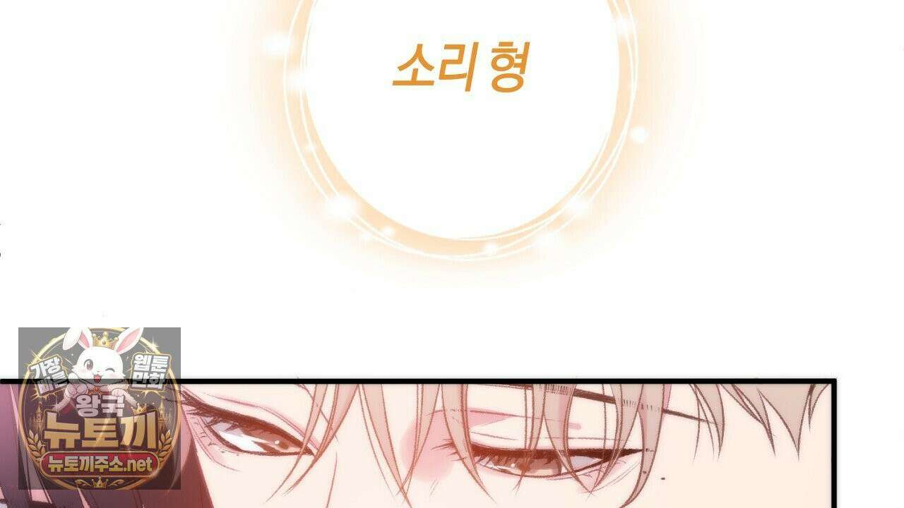 첫사랑 헤르츠 4화 82