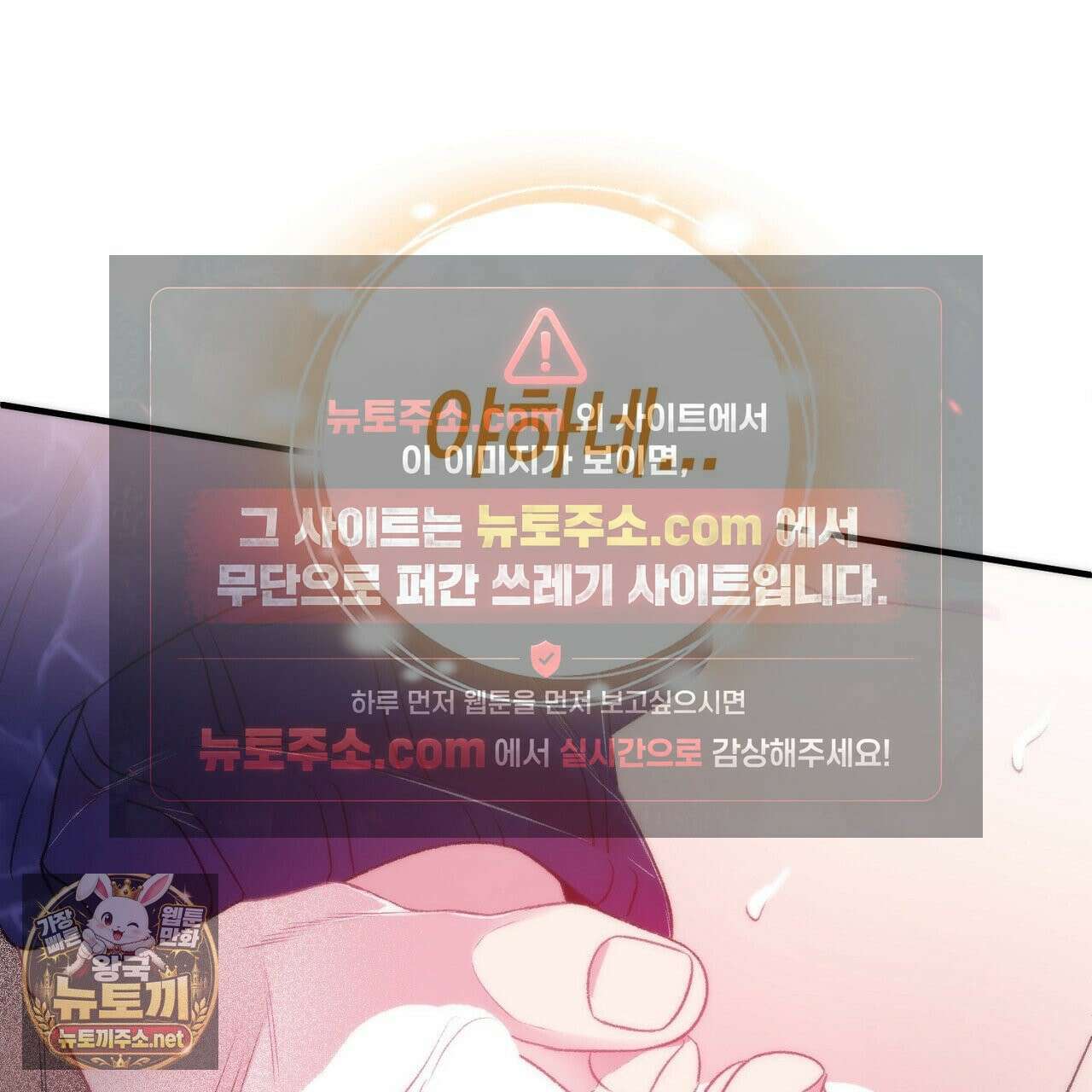 첫사랑 헤르츠 4화 89