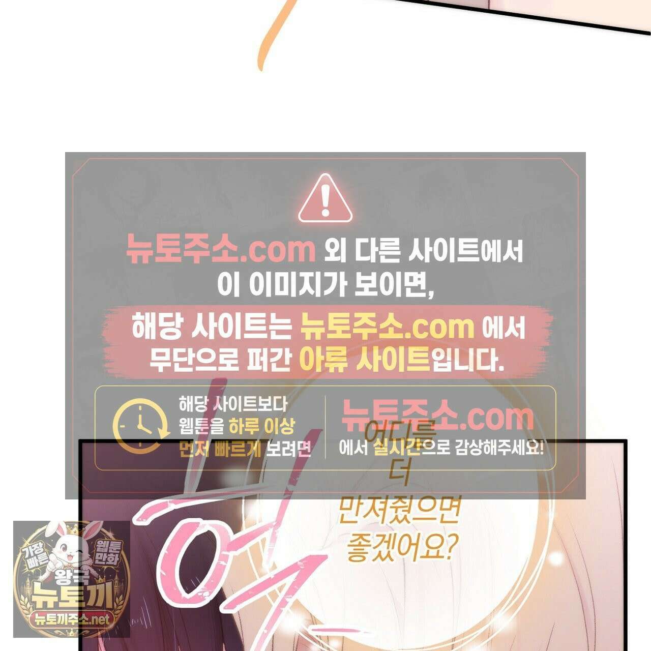 첫사랑 헤르츠 4화 91