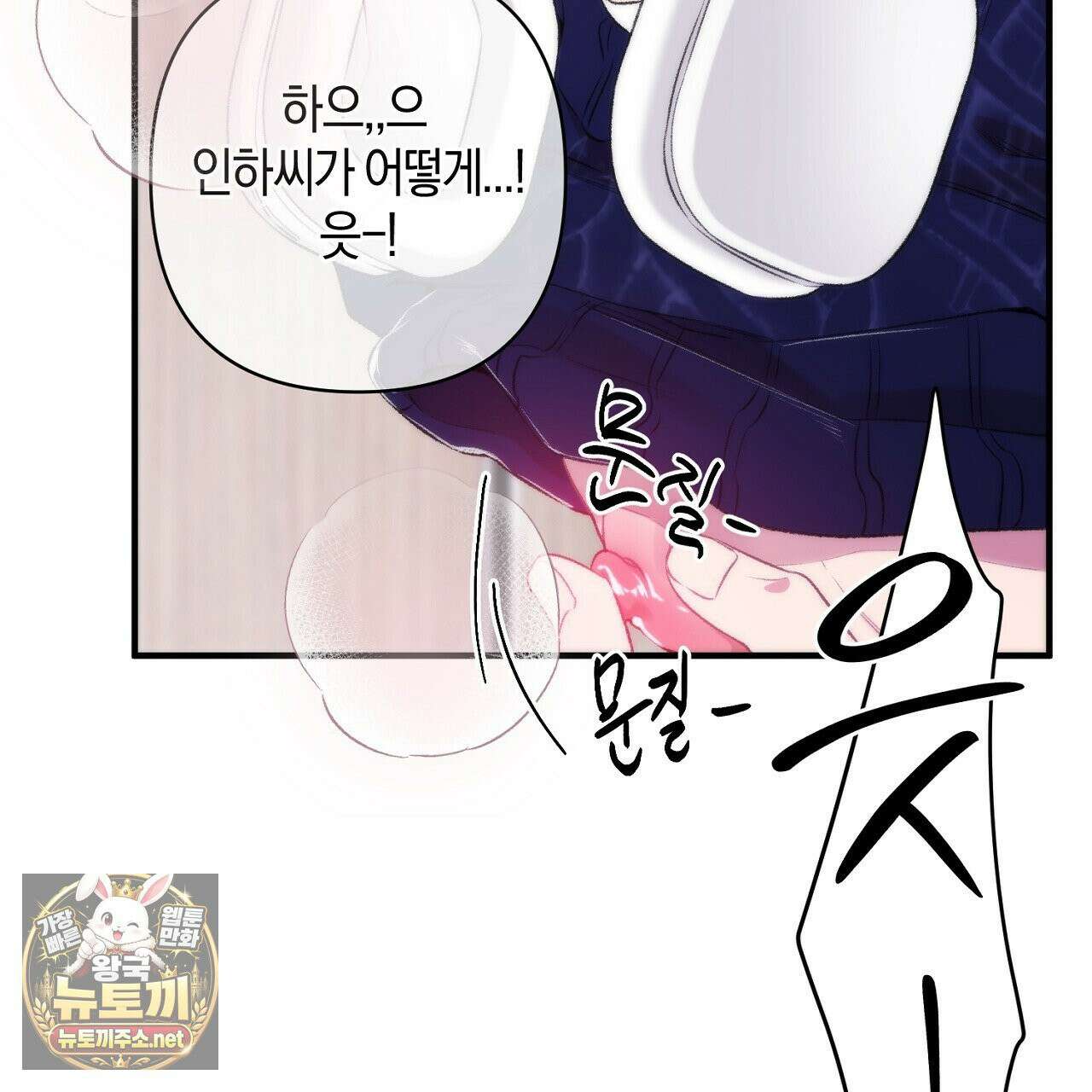 첫사랑 헤르츠 4화 93