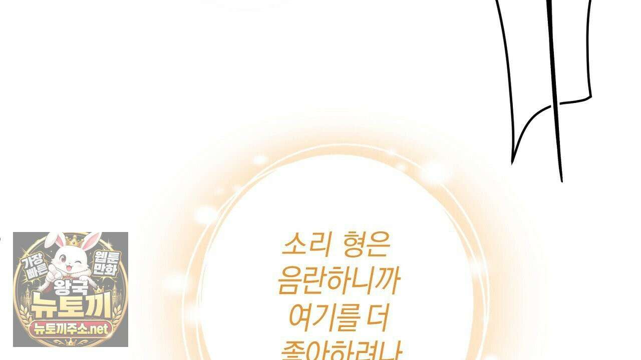 첫사랑 헤르츠 4화 94