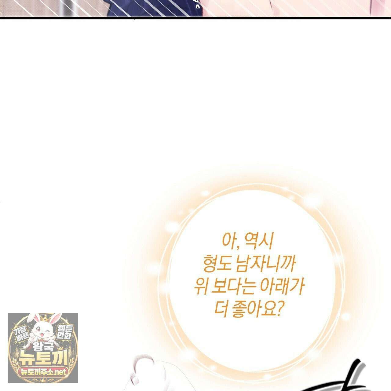 첫사랑 헤르츠 4화 99