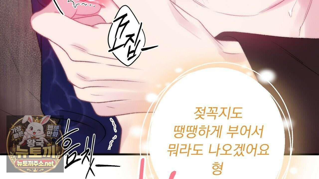 첫사랑 헤르츠 4화 102