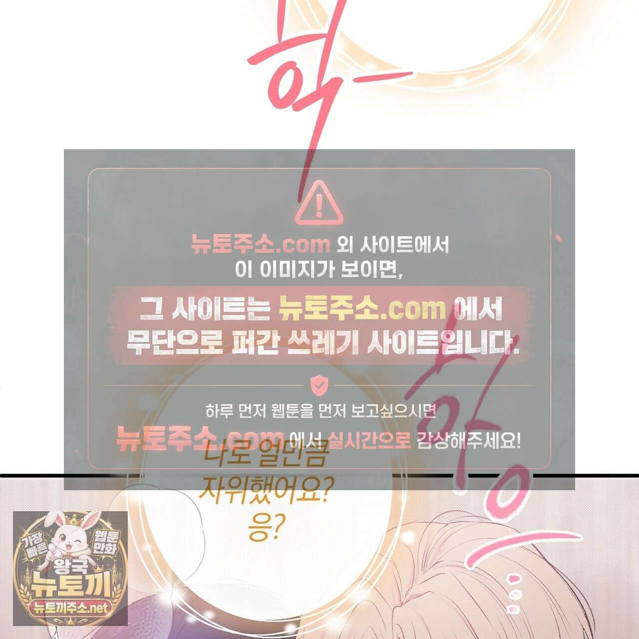 첫사랑 헤르츠 4화 103