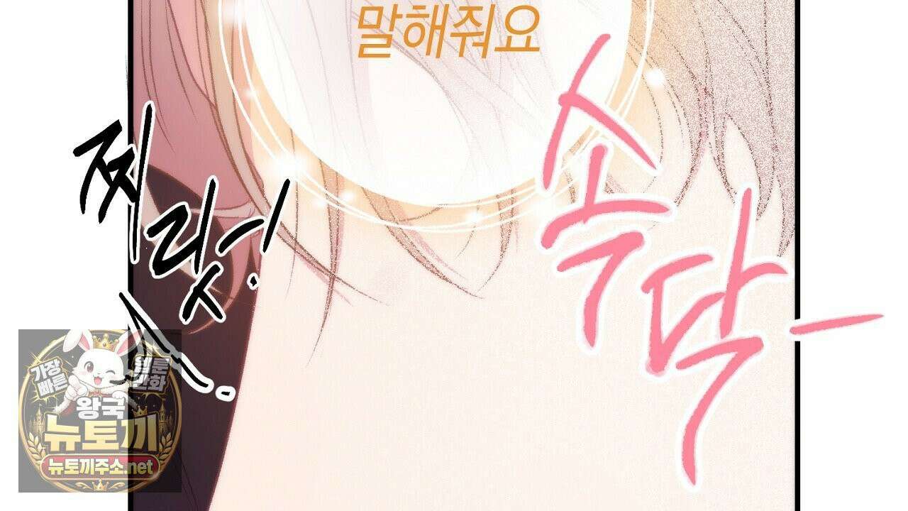첫사랑 헤르츠 4화 106