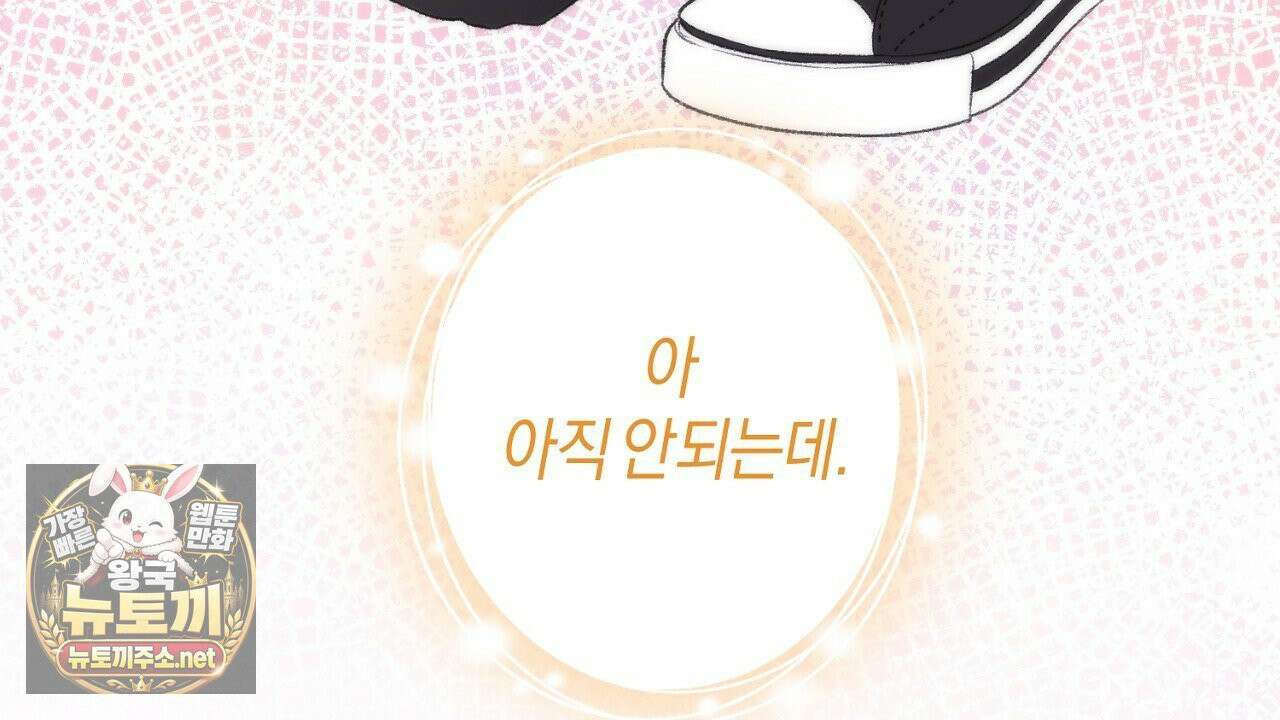 첫사랑 헤르츠 4화 114