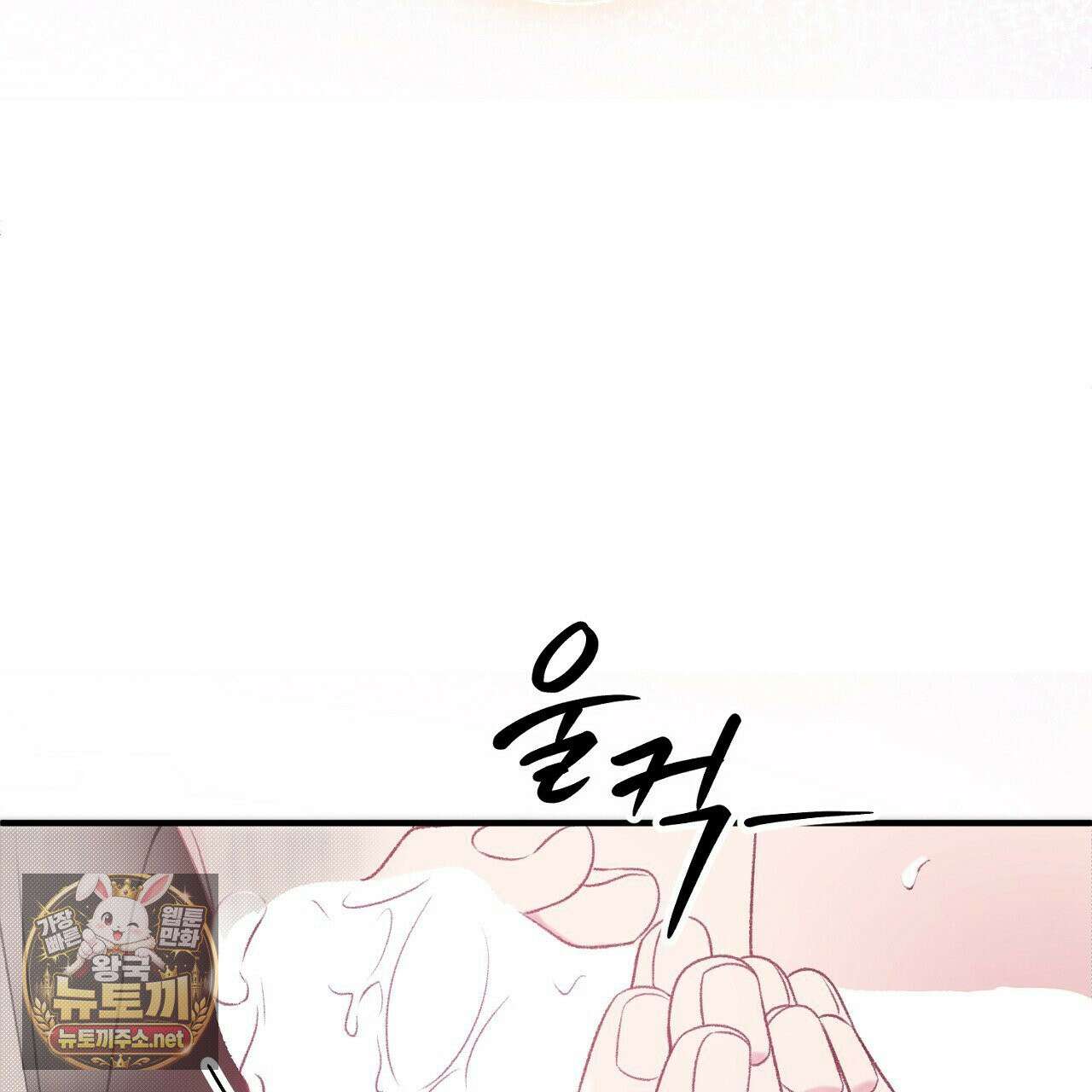 첫사랑 헤르츠 4화 115