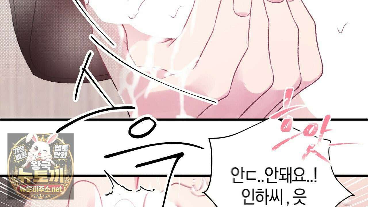 첫사랑 헤르츠 4화 116