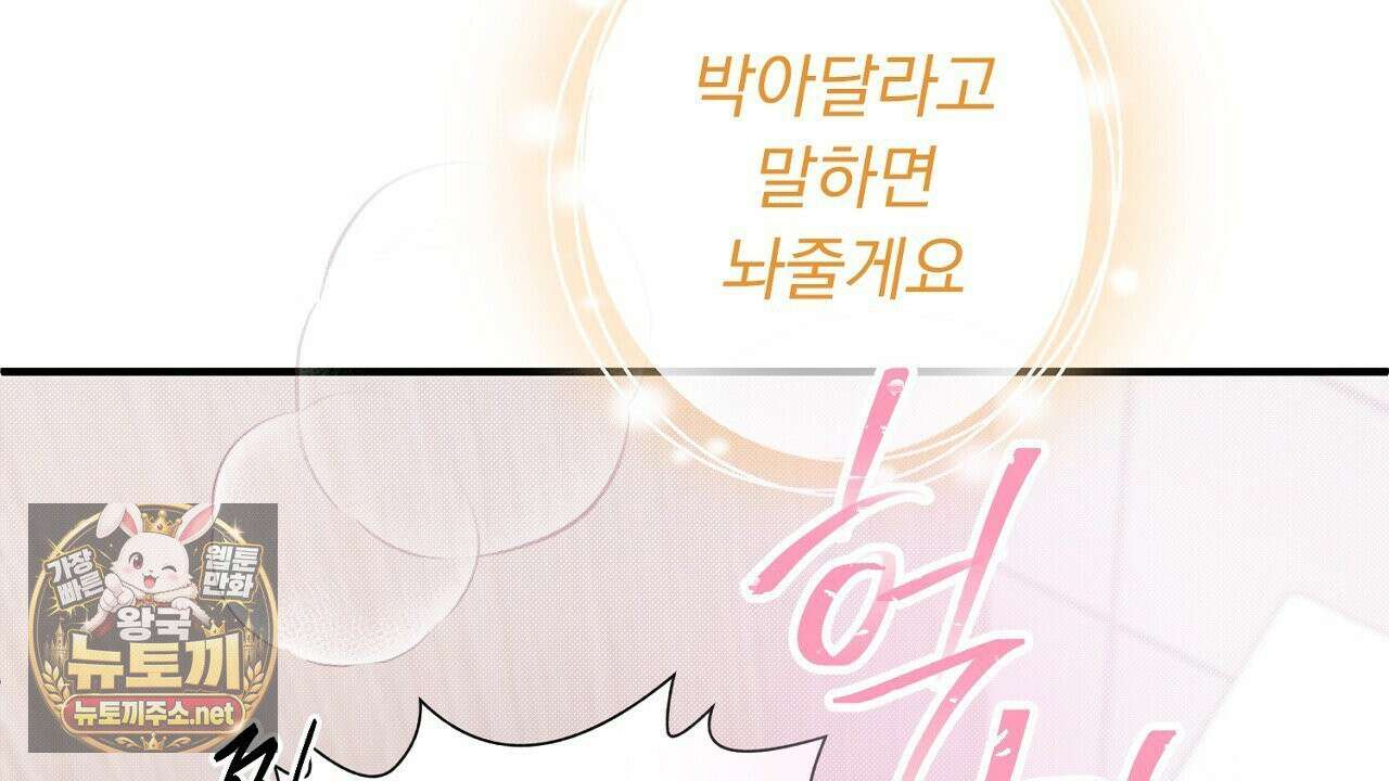 첫사랑 헤르츠 4화 118