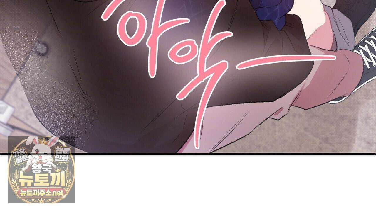 첫사랑 헤르츠 4화 120