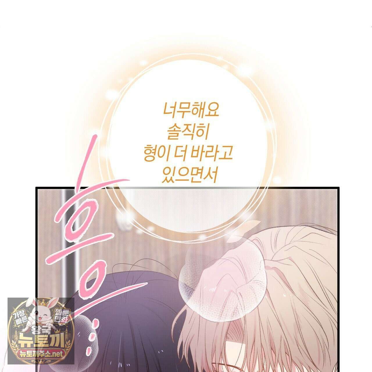 첫사랑 헤르츠 4화 121