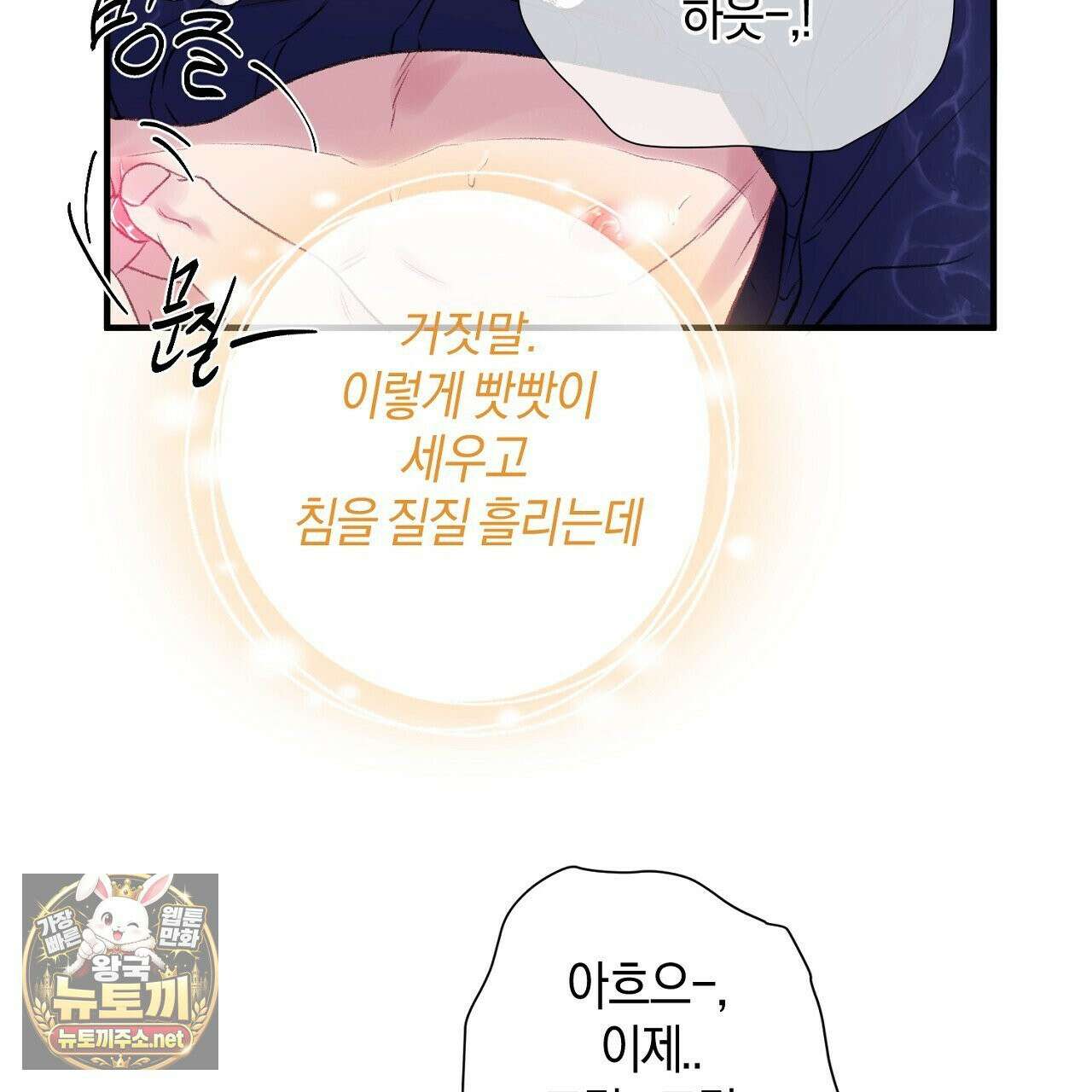첫사랑 헤르츠 4화 123