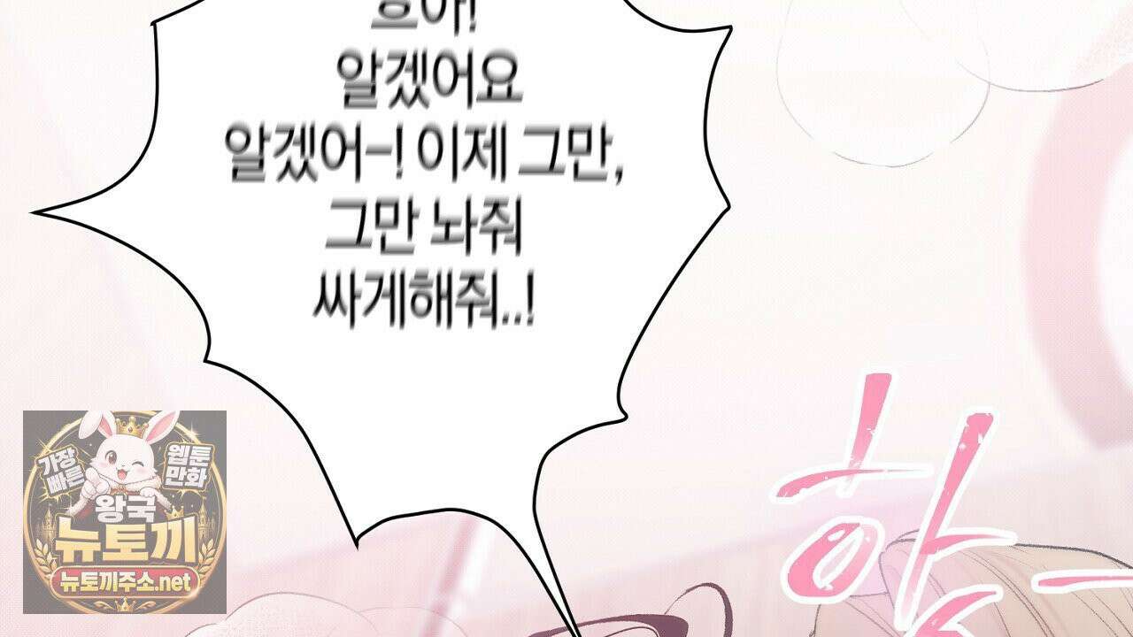 첫사랑 헤르츠 4화 128