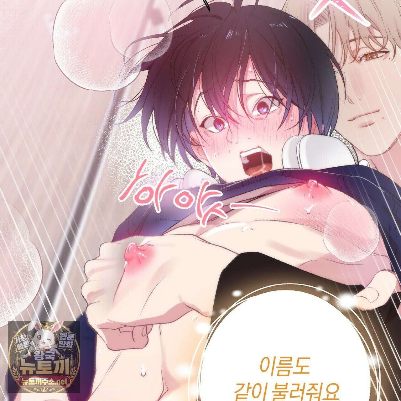 첫사랑 헤르츠 4화 129