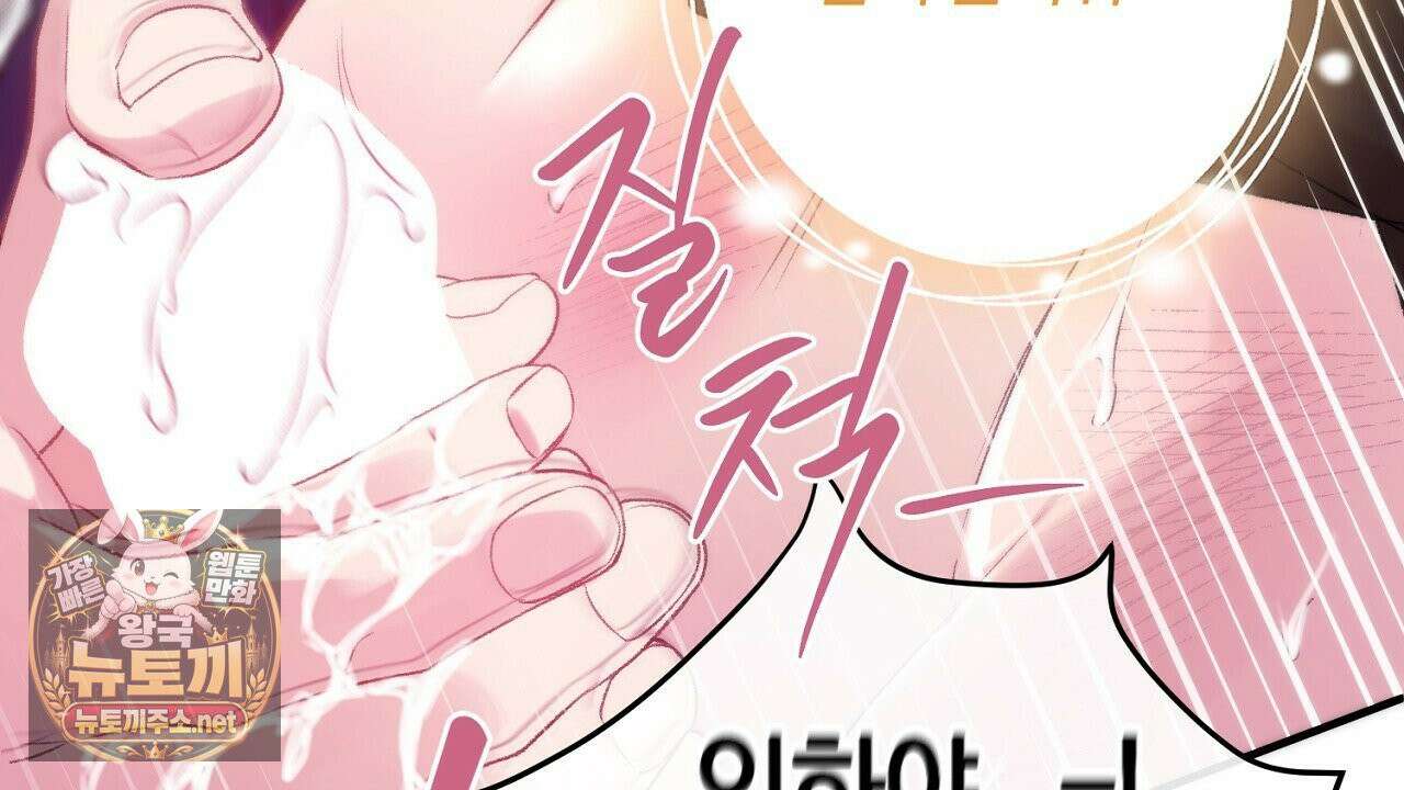 첫사랑 헤르츠 4화 130