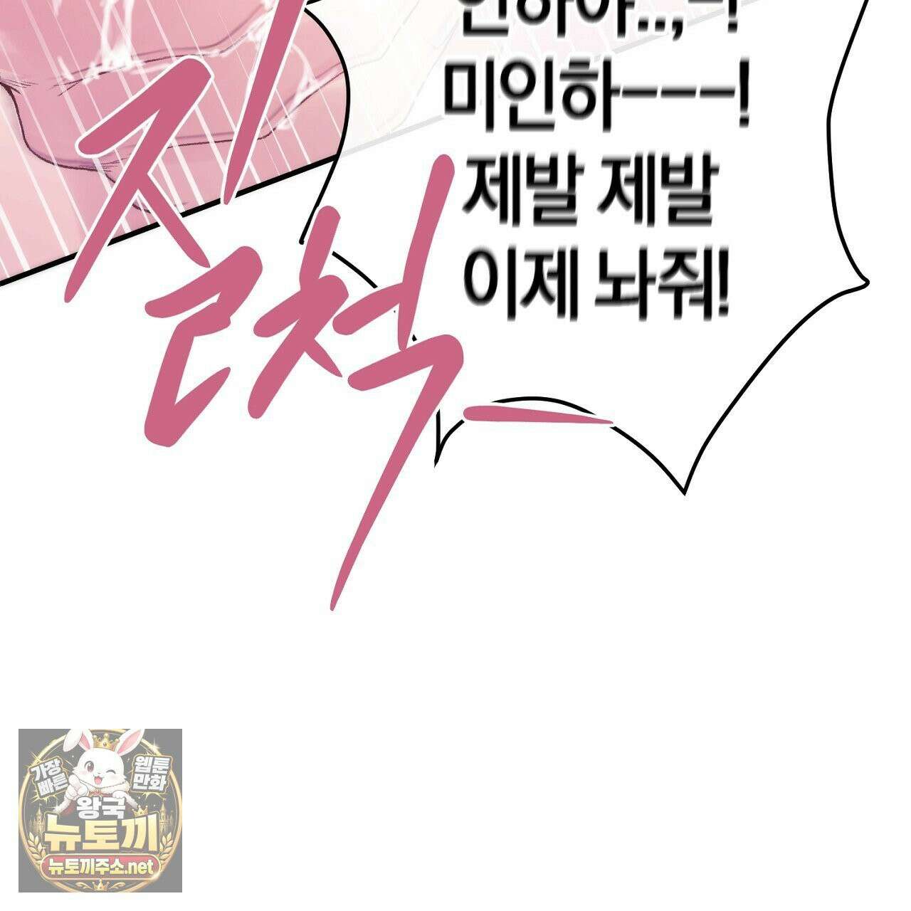 첫사랑 헤르츠 4화 131