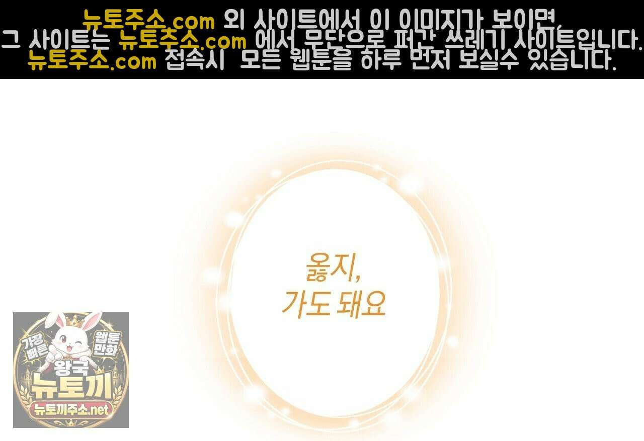 첫사랑 헤르츠 4화 132