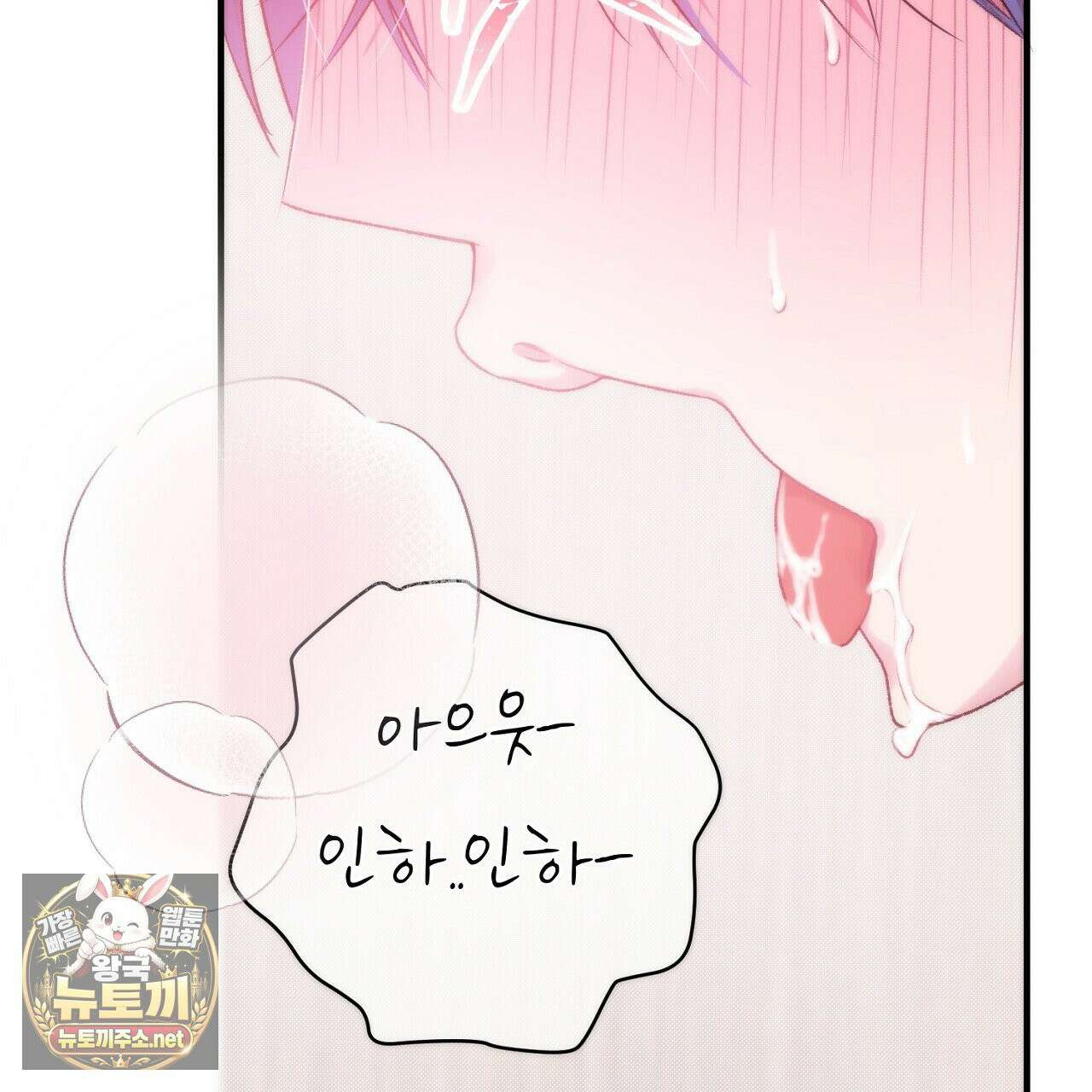 첫사랑 헤르츠 4화 135