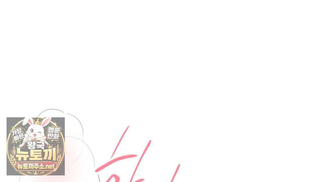 첫사랑 헤르츠 4화 140
