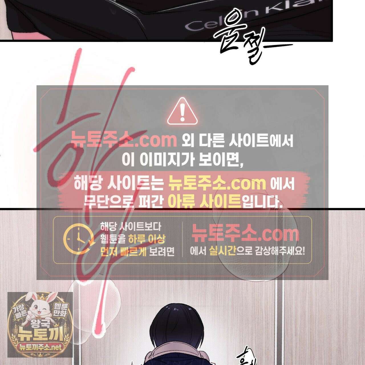 첫사랑 헤르츠 4화 143