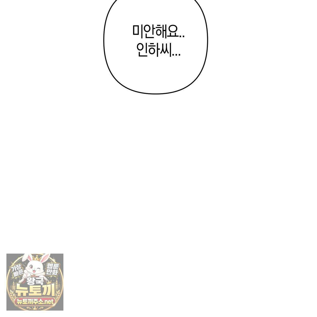 첫사랑 헤르츠 4화 149