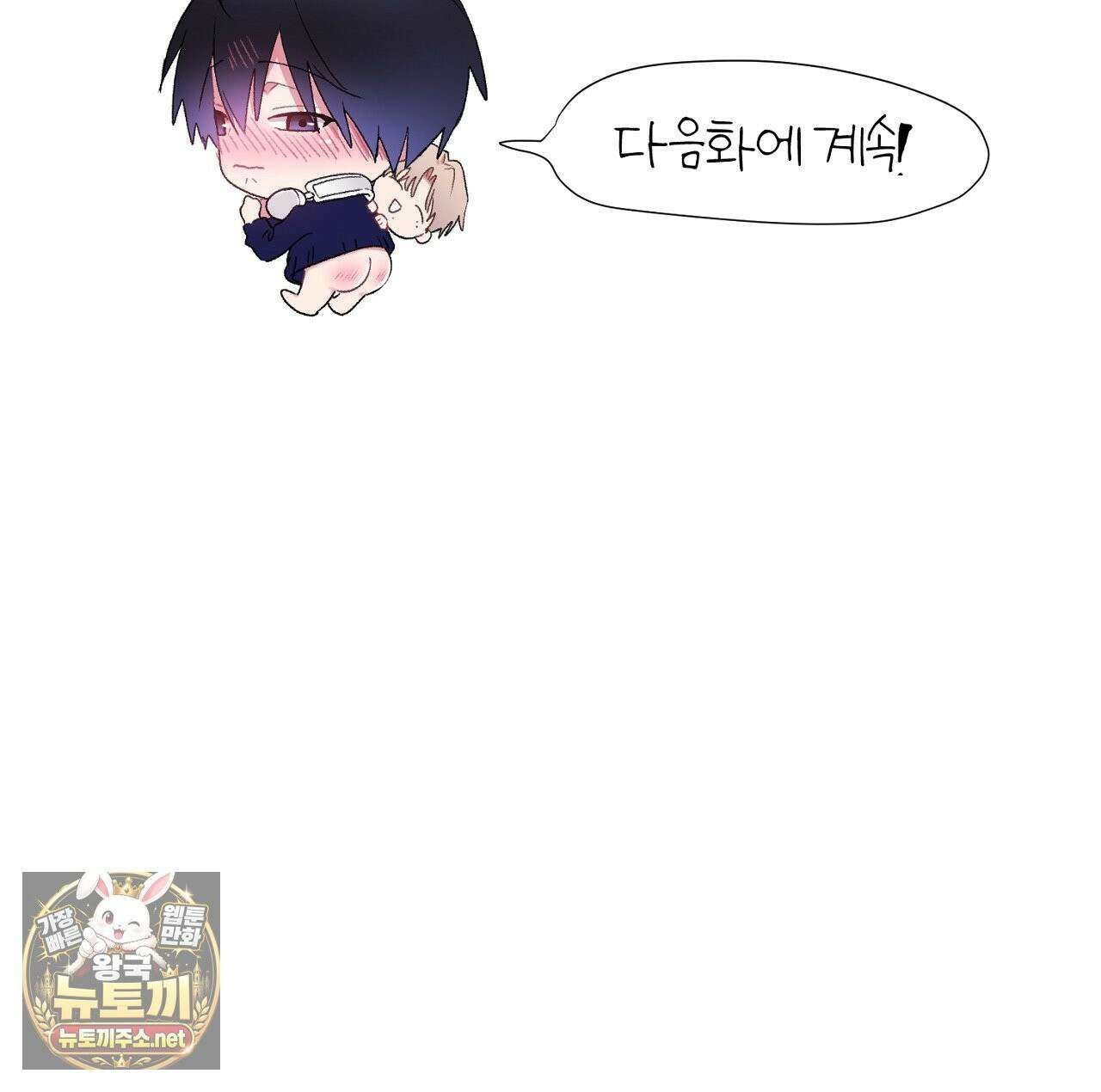 첫사랑 헤르츠 4화 151