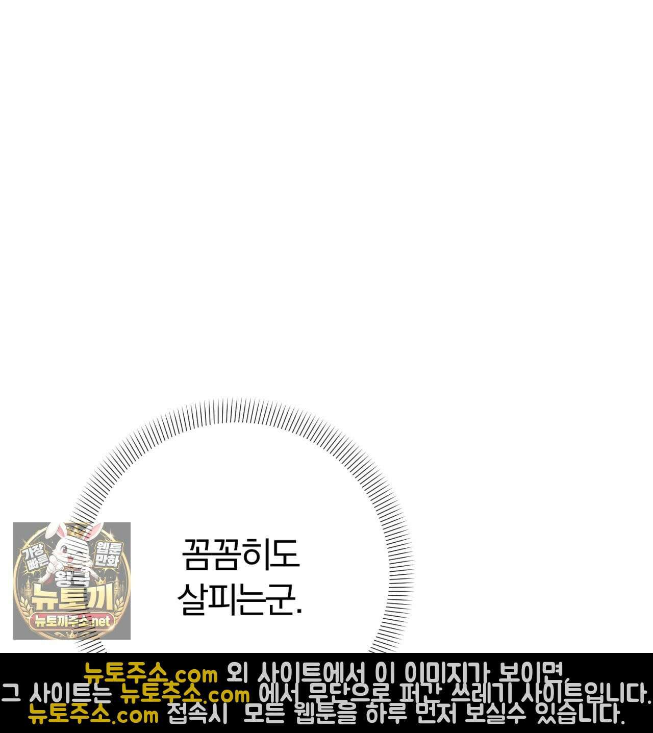 속죄, 그 잔혹함에 대하여  8화 3