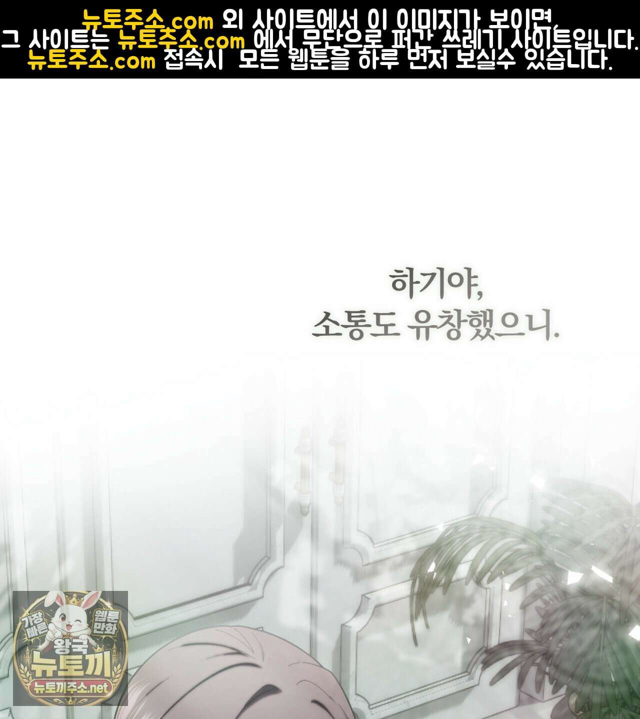 속죄, 그 잔혹함에 대하여  8화 6