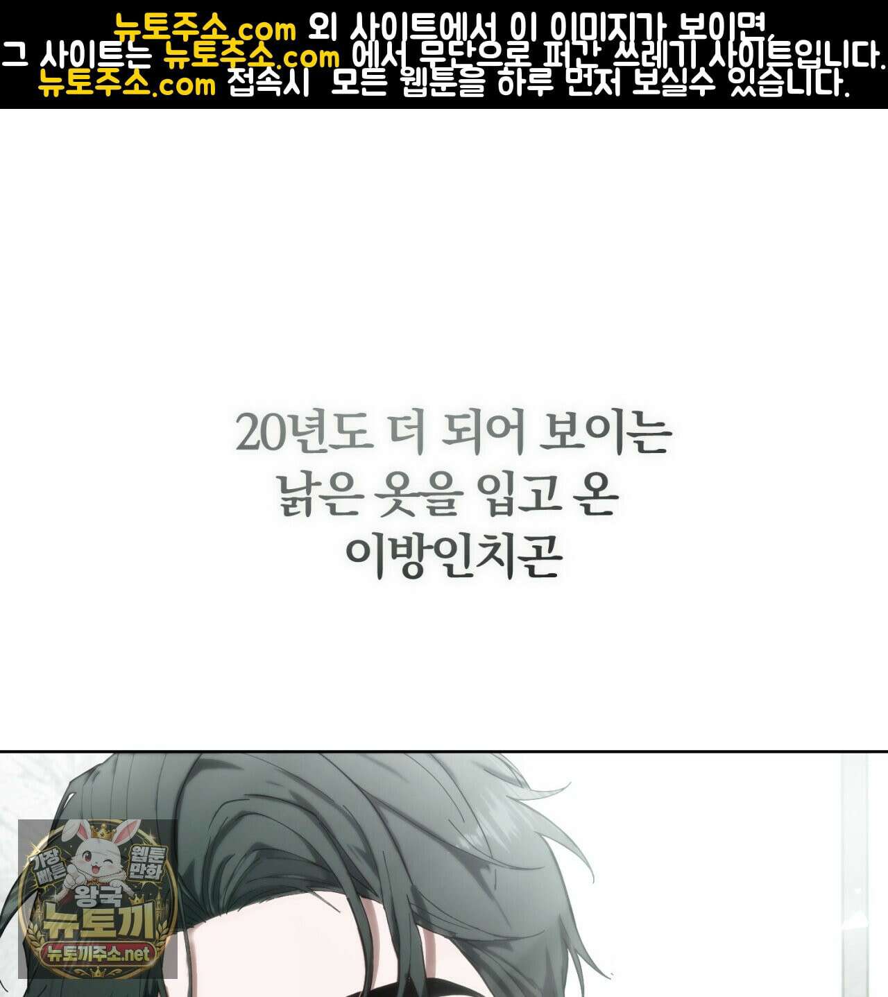 속죄, 그 잔혹함에 대하여  8화 9