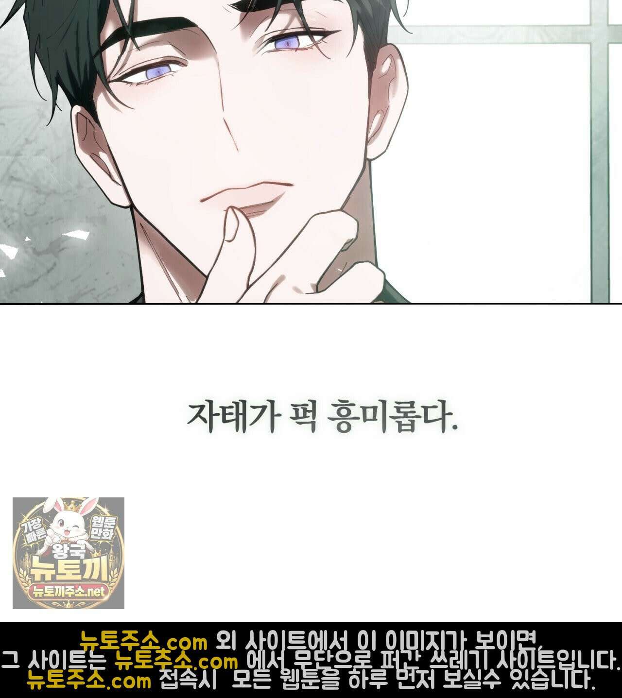 속죄, 그 잔혹함에 대하여  8화 10