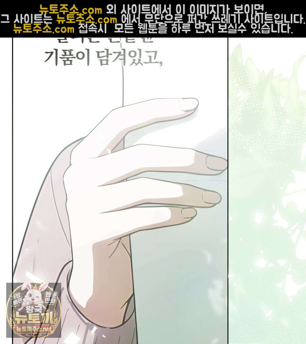 속죄, 그 잔혹함에 대하여  8화 13