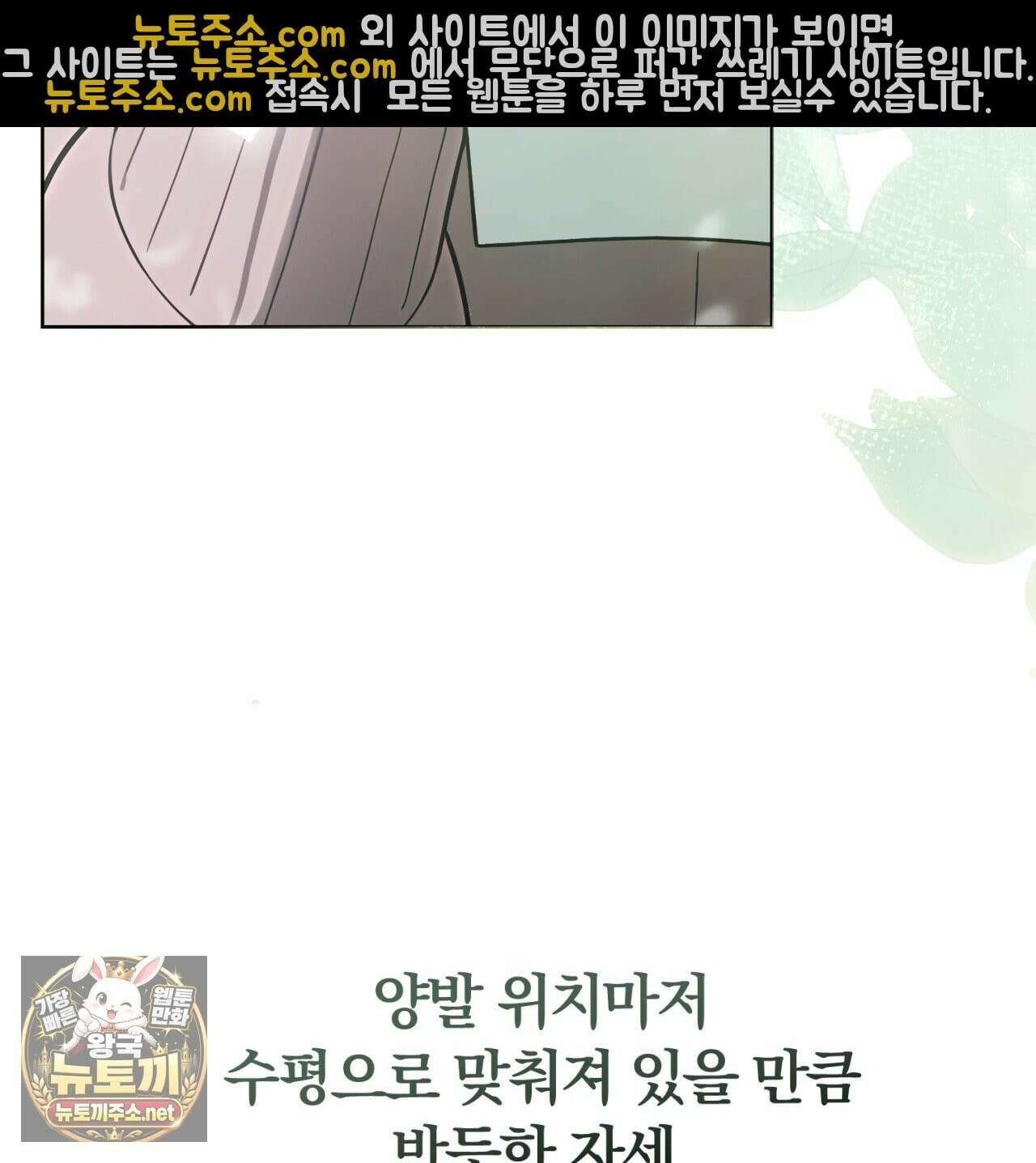 속죄, 그 잔혹함에 대하여  8화 14